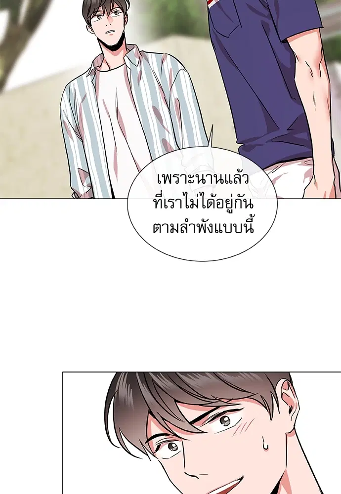 Red Candy – ปฏิบัติการชิงหัวใจ ตอนที่ 83 หน้า 50