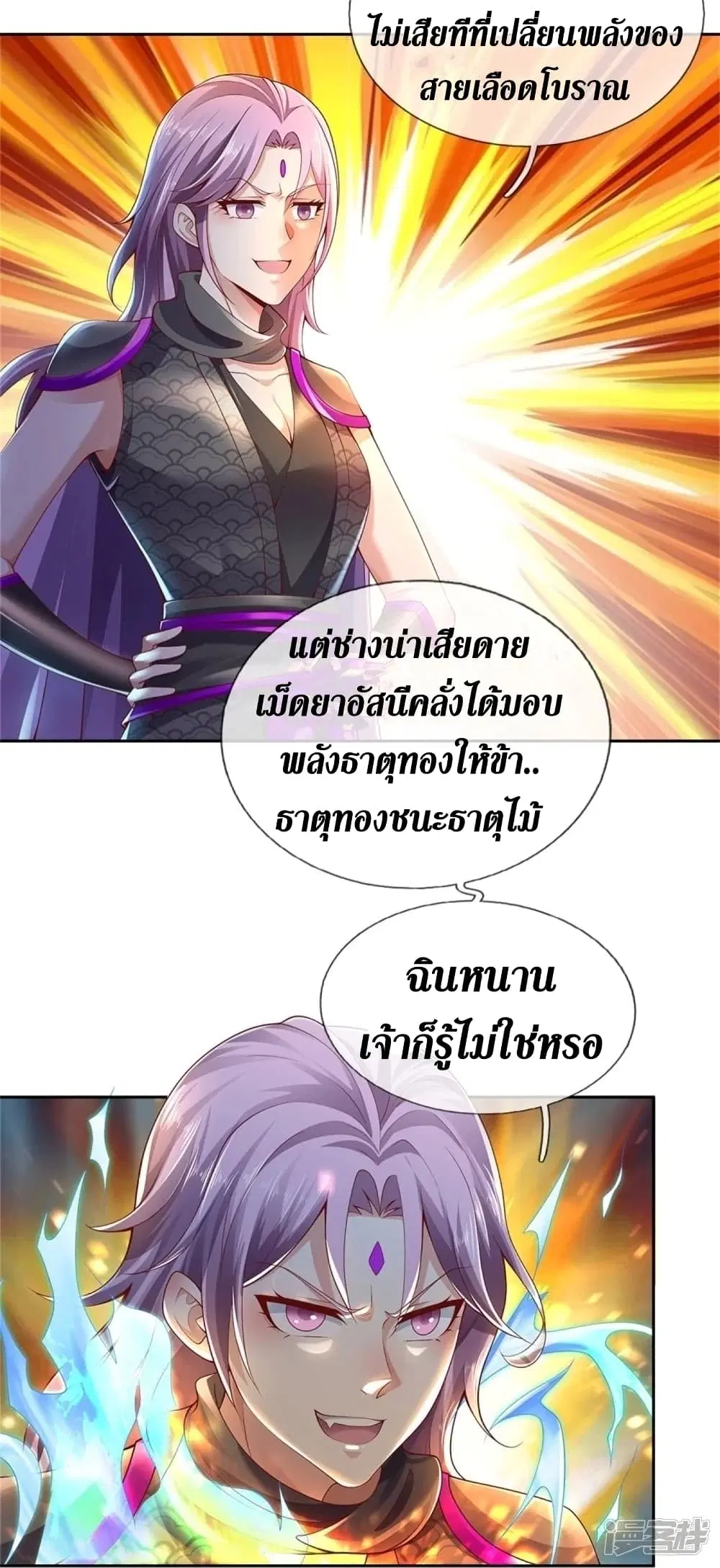 Sky Sword God ตอนที่ 443 หน้า 6