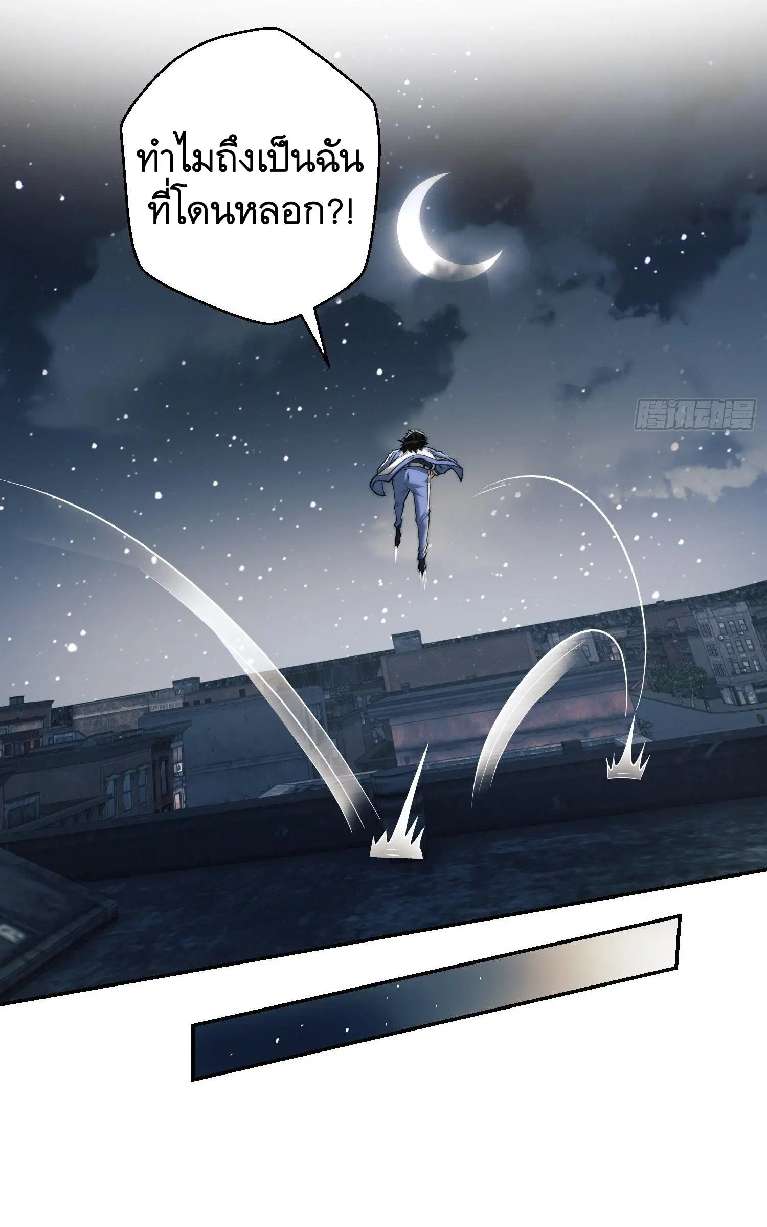 The First Order ตอนที่ 72 หน้า 39