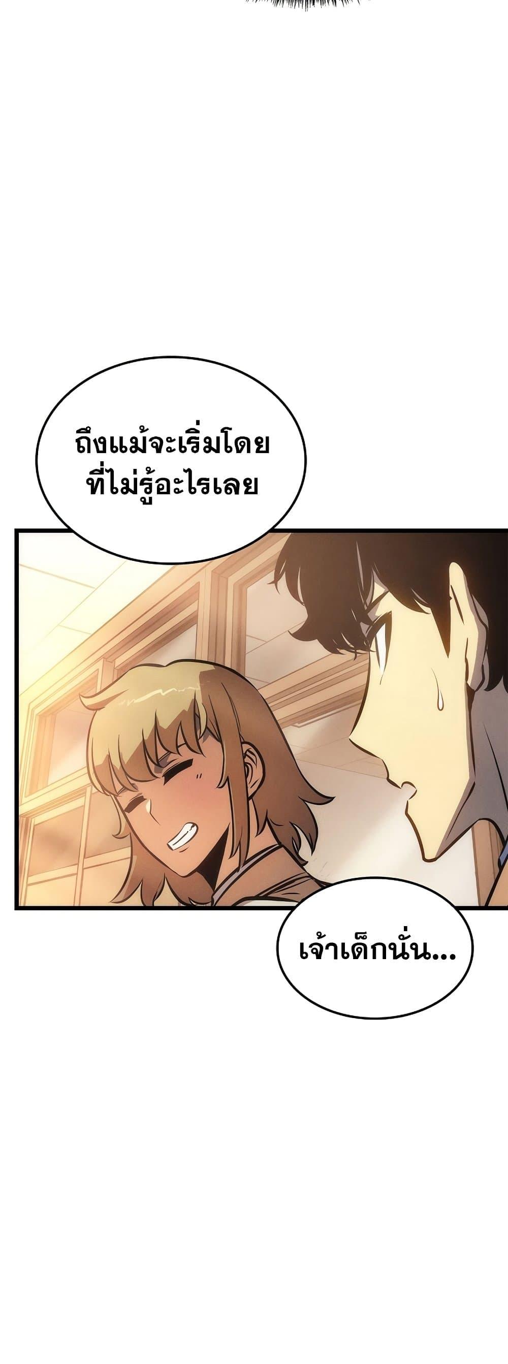 Solo Leveling โซโล่เลเวลลิ่ง ตอนที่ 199 หน้า 57