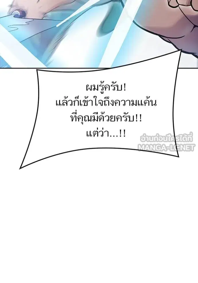 Tower of God ตอนที่ 644 หน้า 237