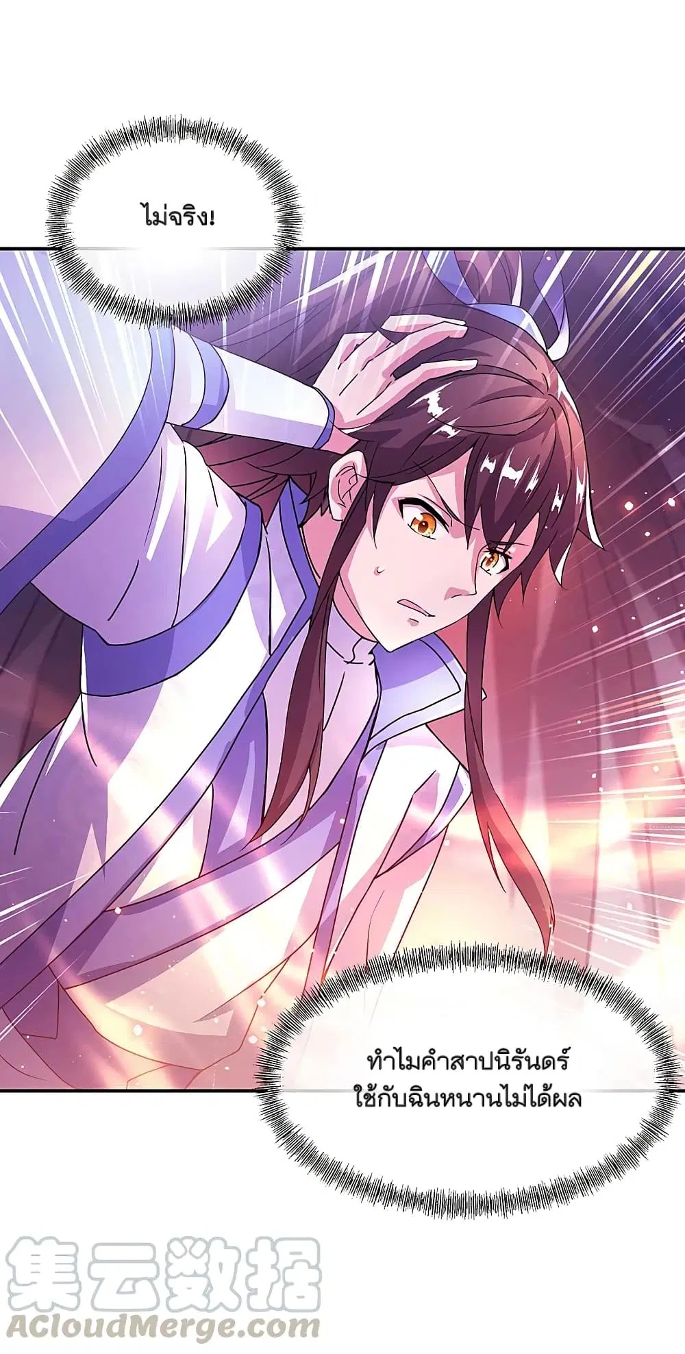 Peerless Battle Spirit ตอนที่ 307 หน้า 7