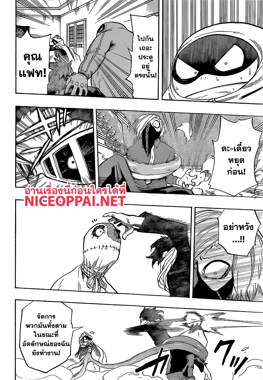 Boku no Hero Academia (My Hero Academia) ตอนที่ 140 หน้า 8