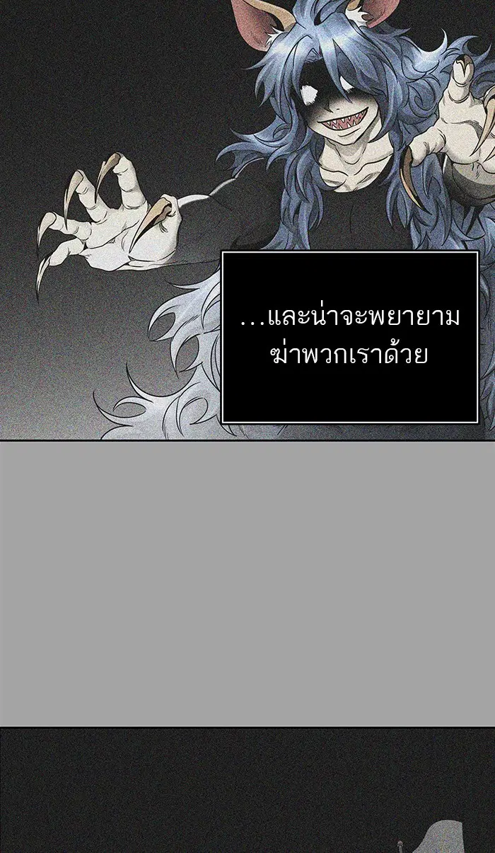 Tower of God ตอนที่ 475 หน้า 38
