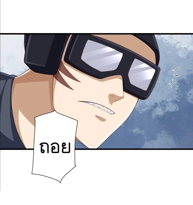 The First Order ตอนที่ 288 หน้า 10
