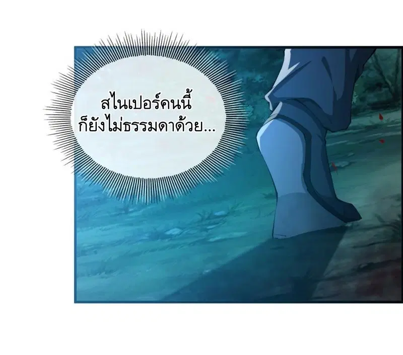 The First Order ตอนที่ 212 หน้า 44