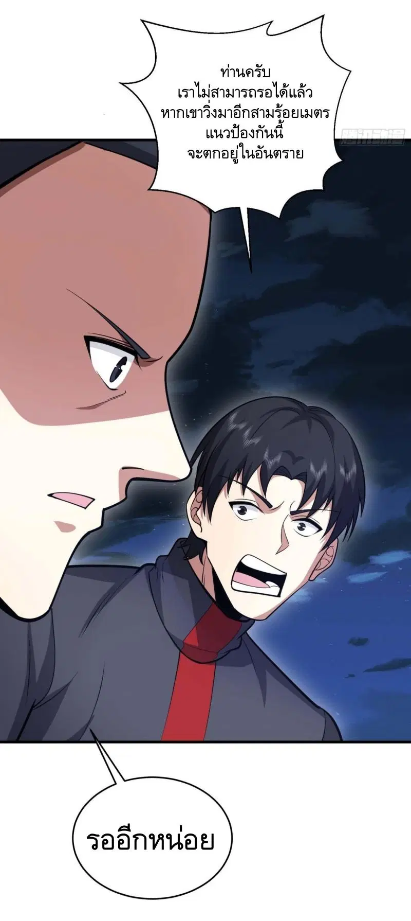 The First Order ตอนที่ 440 หน้า 45