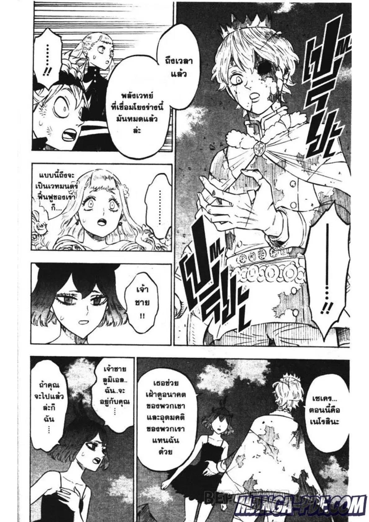 Black Clover ตอนที่ 214 หน้า 10