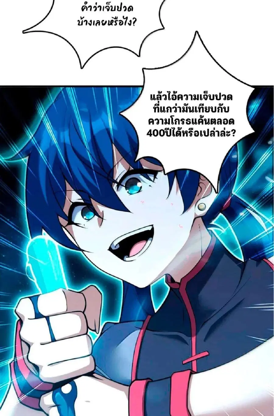 Release That Witch ตอนที่ 593 หน้า 29