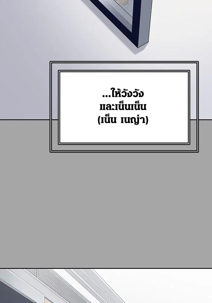 Tower of God ตอนที่ 527 หน้า 146
