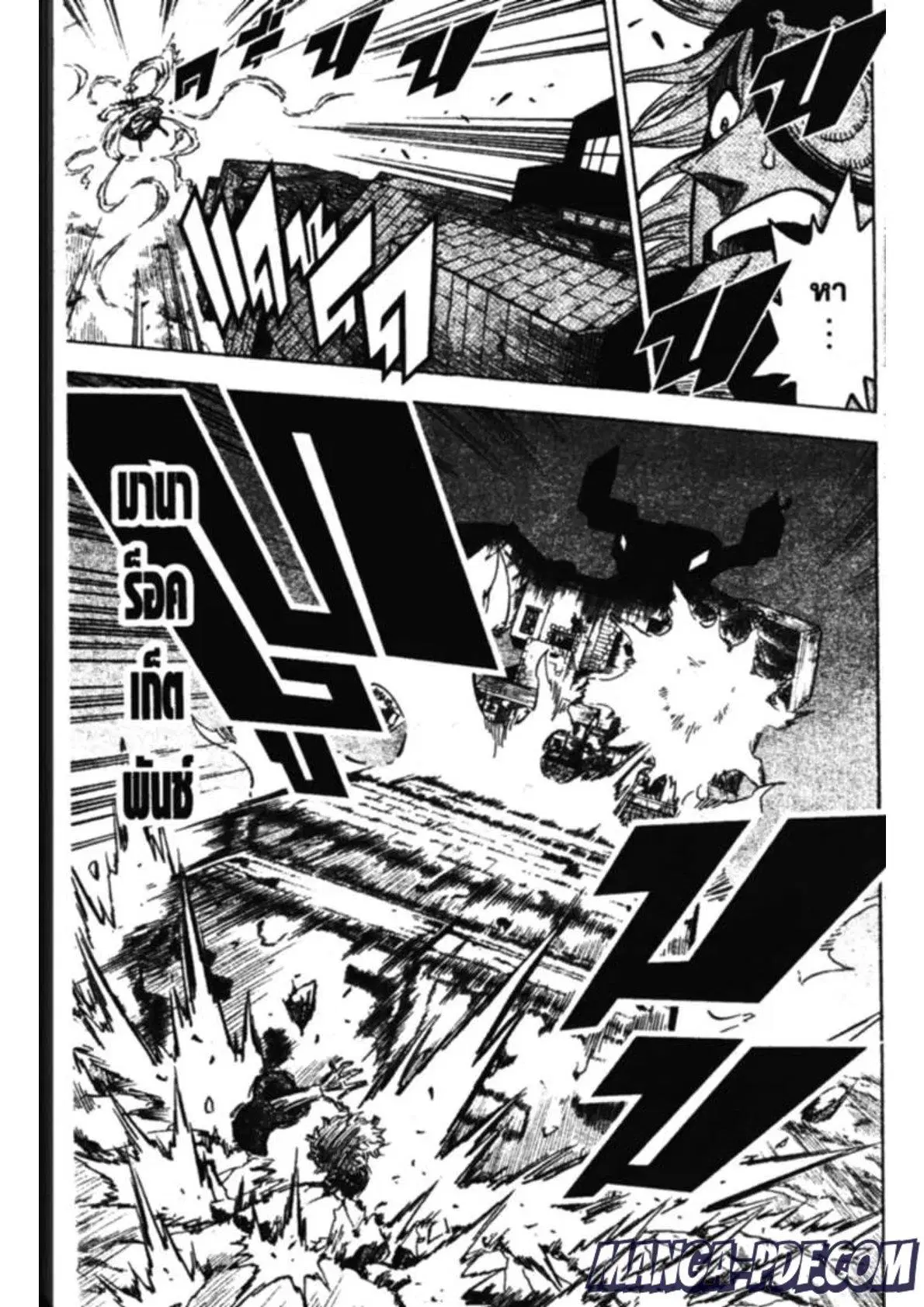 Black Clover ตอนที่ 141 หน้า 5