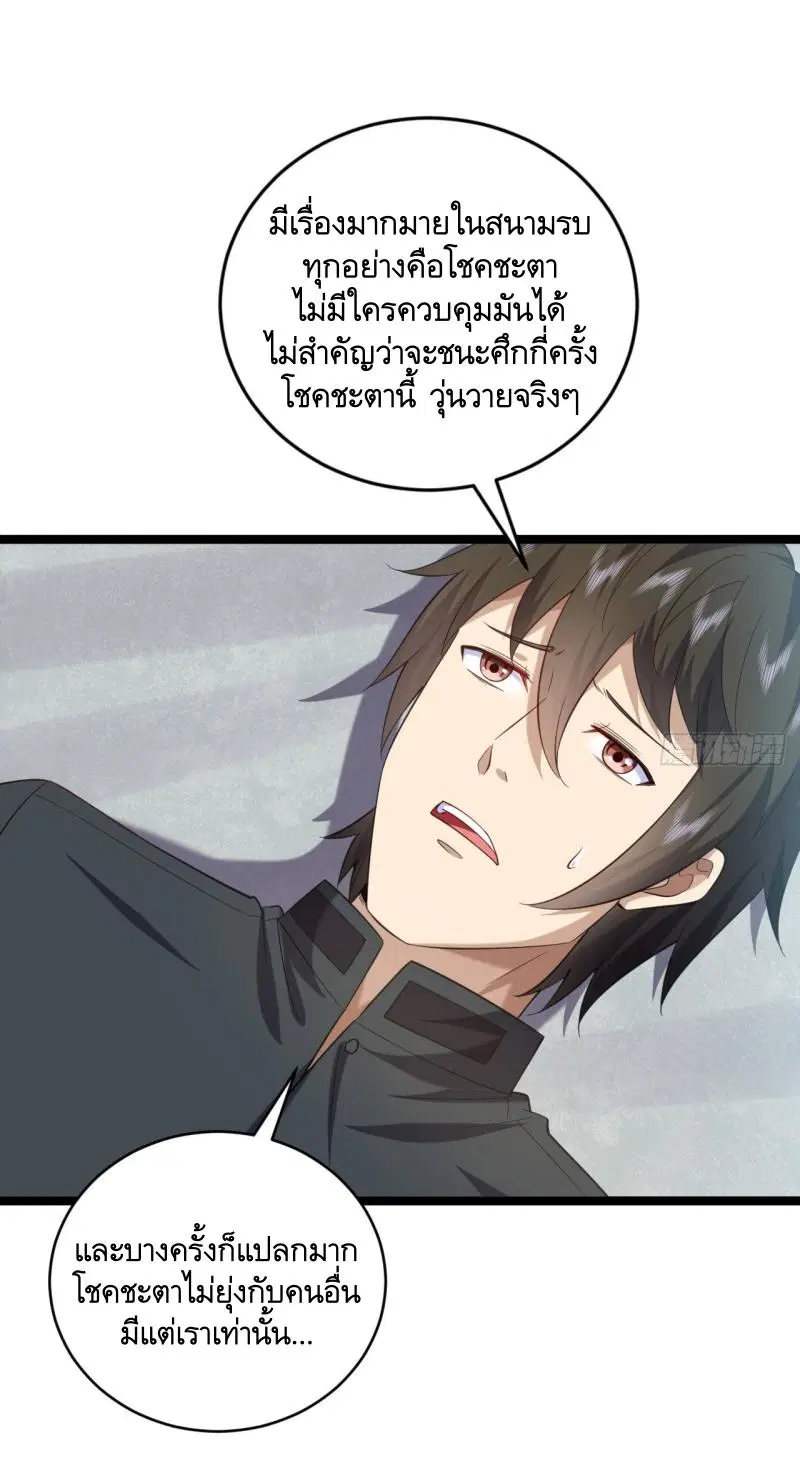 The First Order ตอนที่ 218 หน้า 7