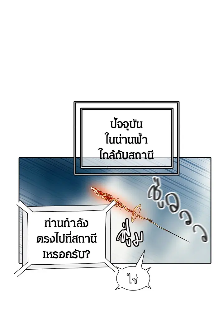 Tower of God ตอนที่ 416 หน้า 116