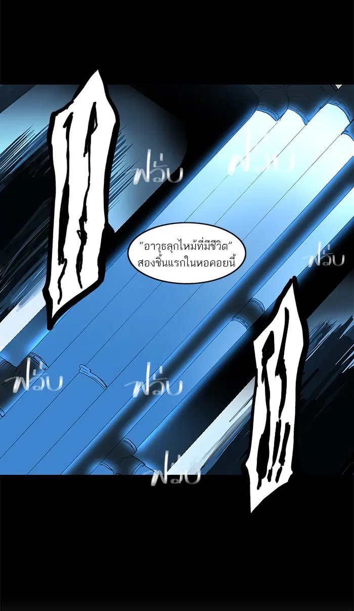 Tower of God ตอนที่ 122 หน้า 41