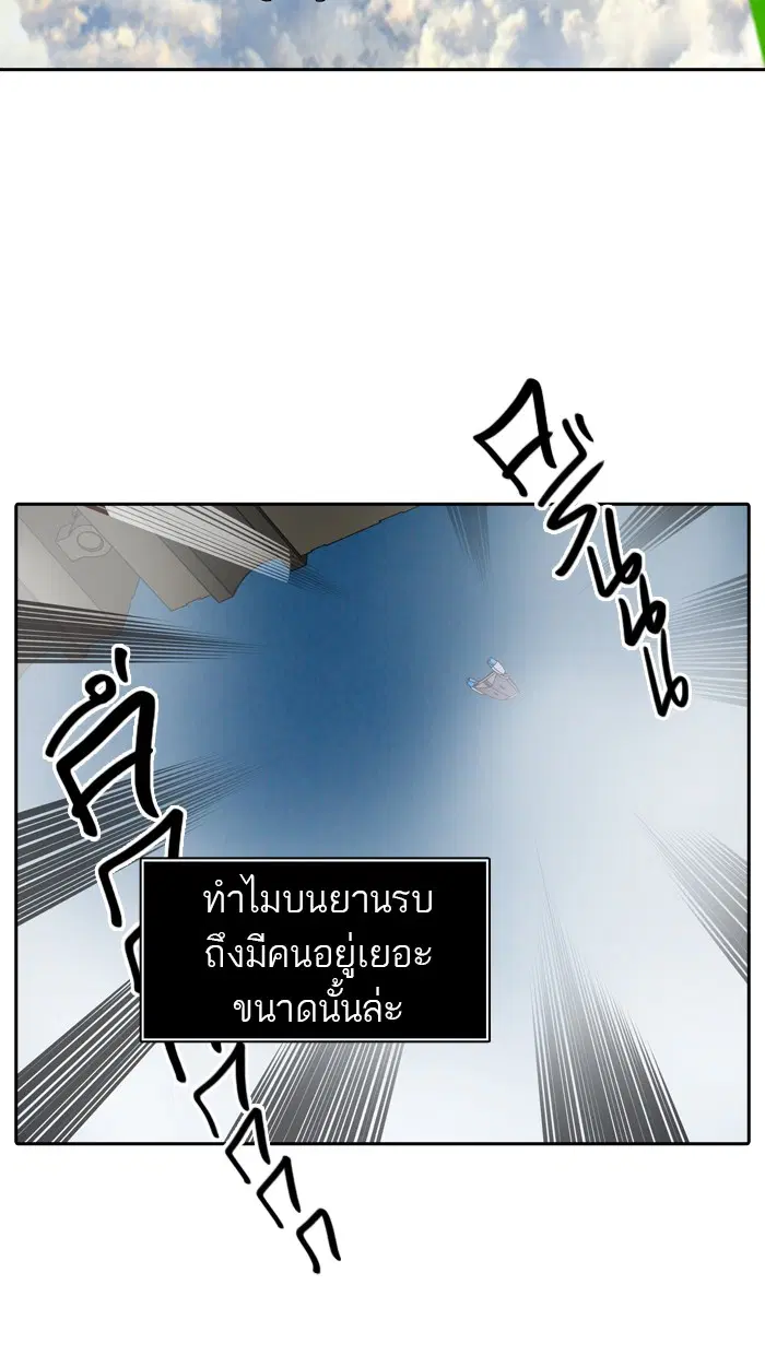 Tower of God ตอนที่ 399 หน้า 52