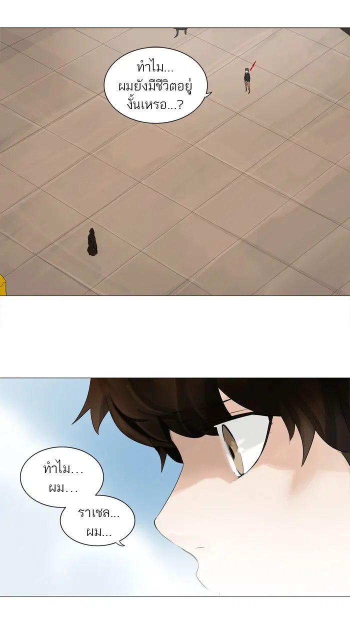 Tower of God ตอนที่ 225 หน้า 47