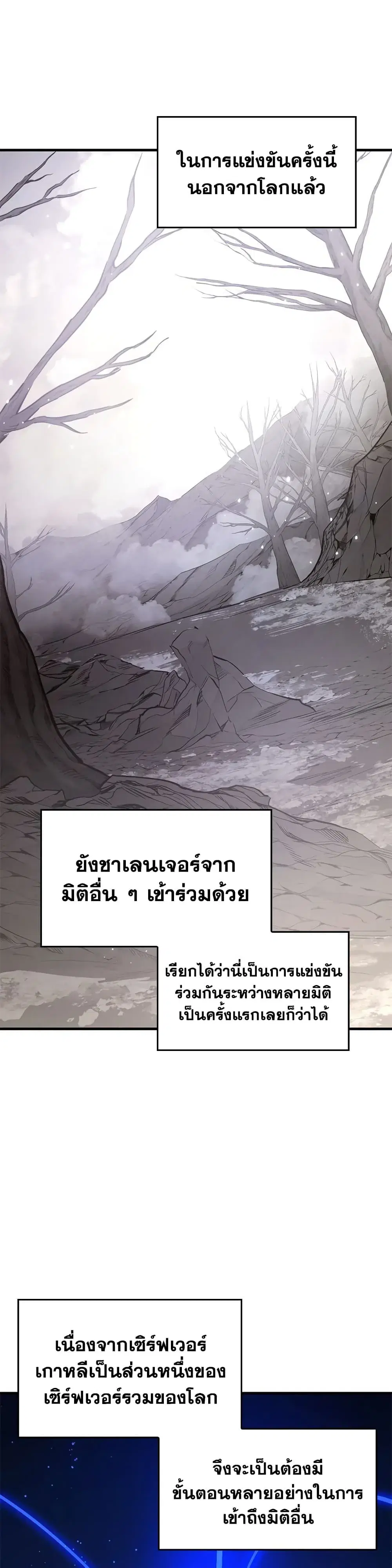 The Tutorial is Too Hard โลกฝึกสอนสุดโหดร้าย ตอนที่ 290 หน้า 10