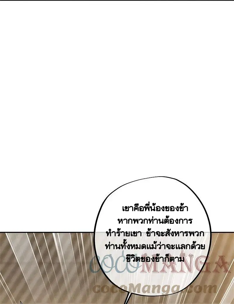 Peerless Battle Spirit ตอนที่ 420 หน้า 36