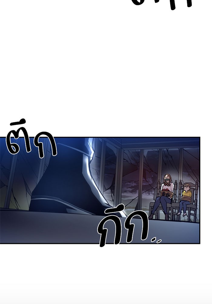 Villain to Kill ตอนที่ 7 หน้า 29