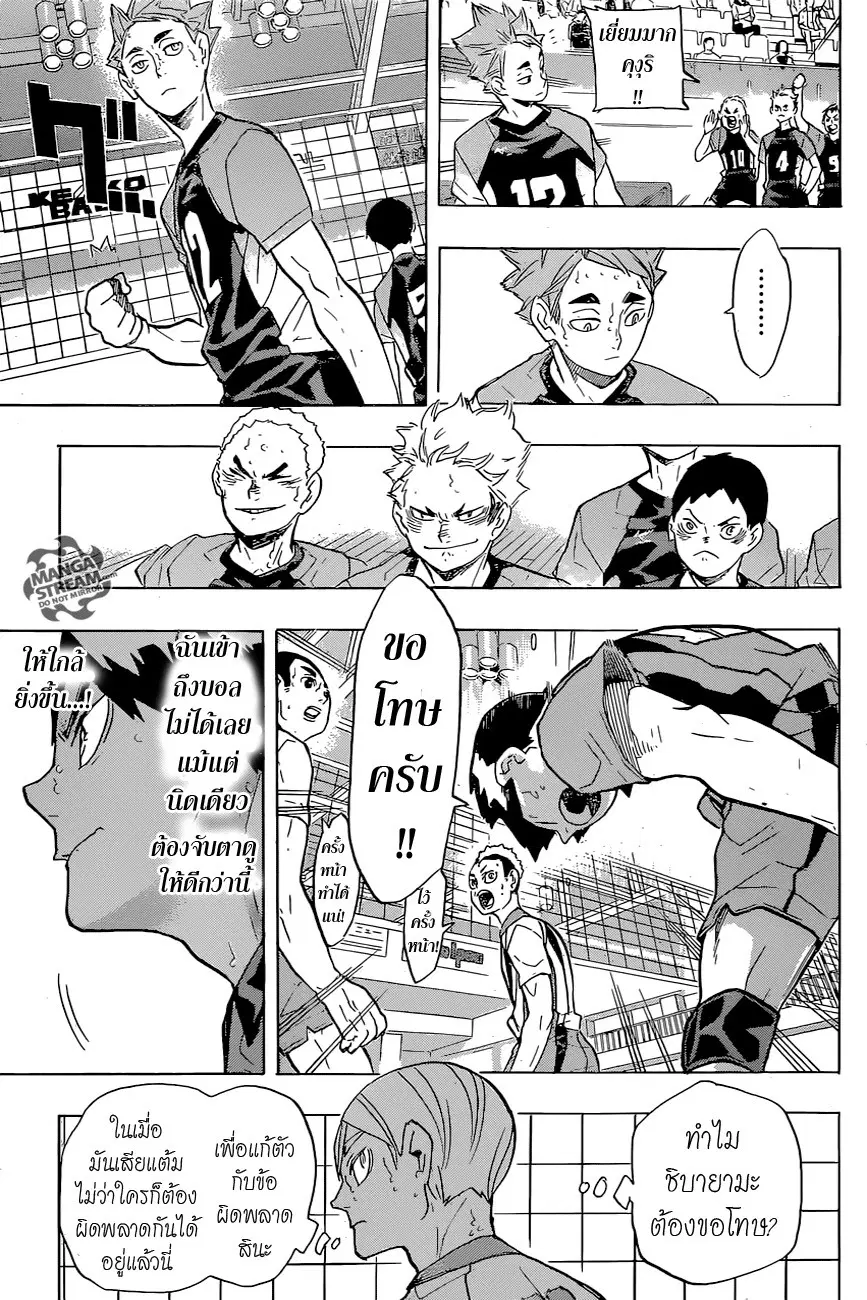 Haikyuu!! ตอนที่ 204 หน้า 17
