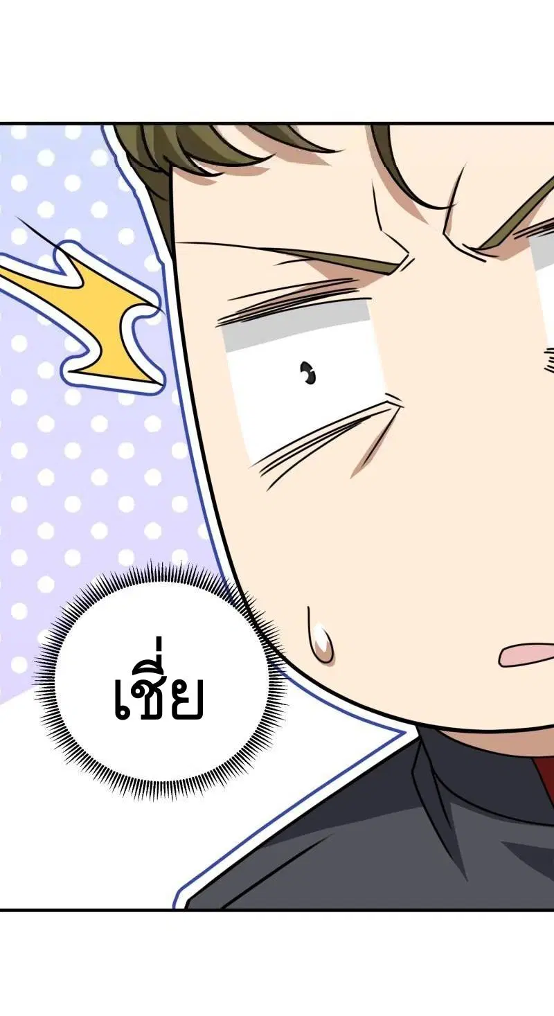 The First Order ตอนที่ 402 หน้า 24
