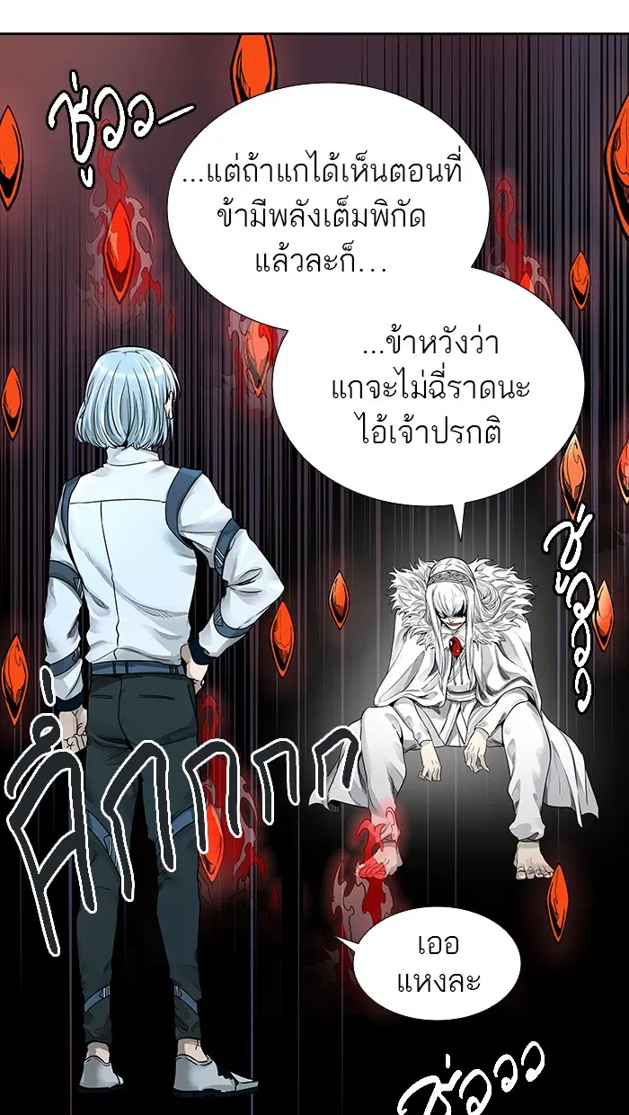 Tower of God ตอนที่ 472 หน้า 7