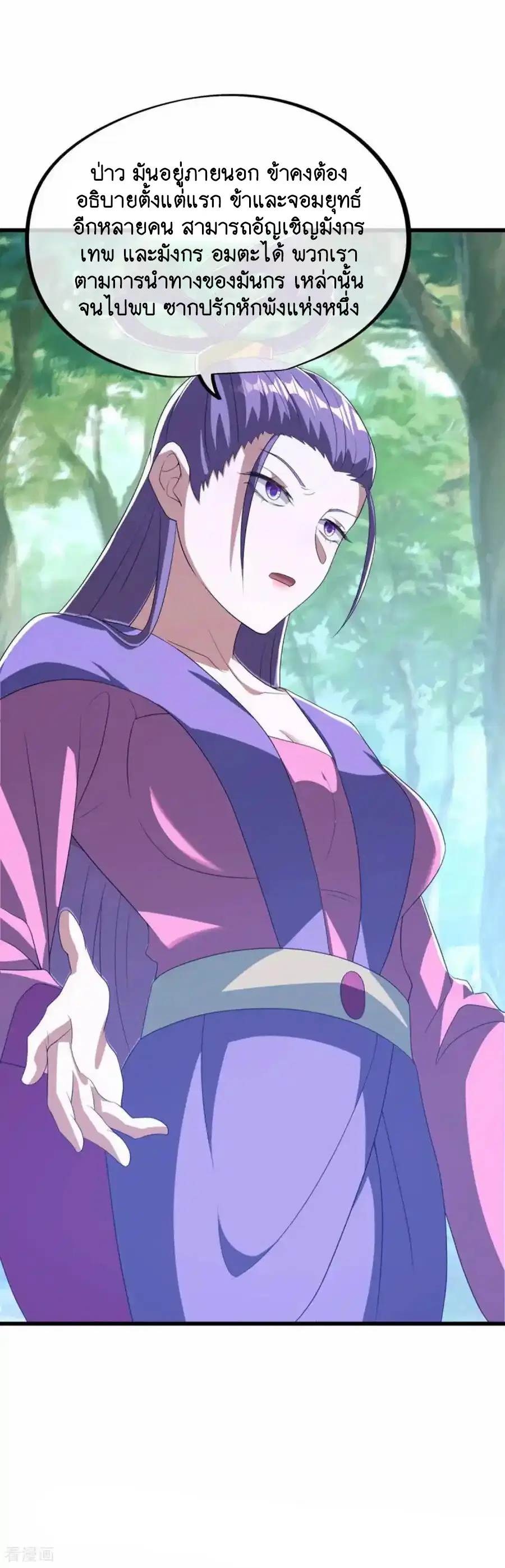Peerless Battle Spirit ตอนที่ 640 หน้า 7