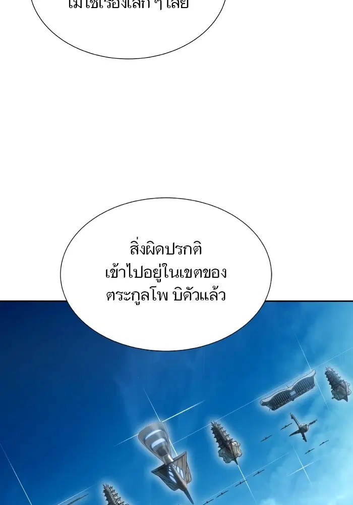 Tower of God ตอนที่ 579 หน้า 25