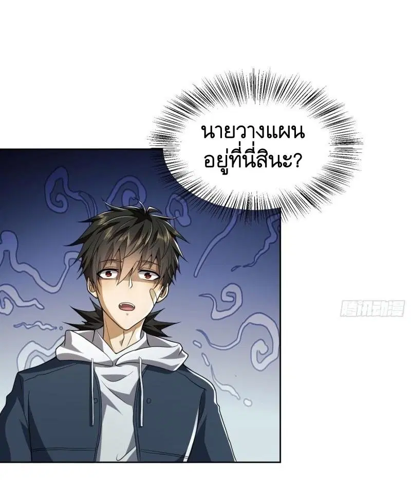 The First Order ตอนที่ 168 หน้า 20