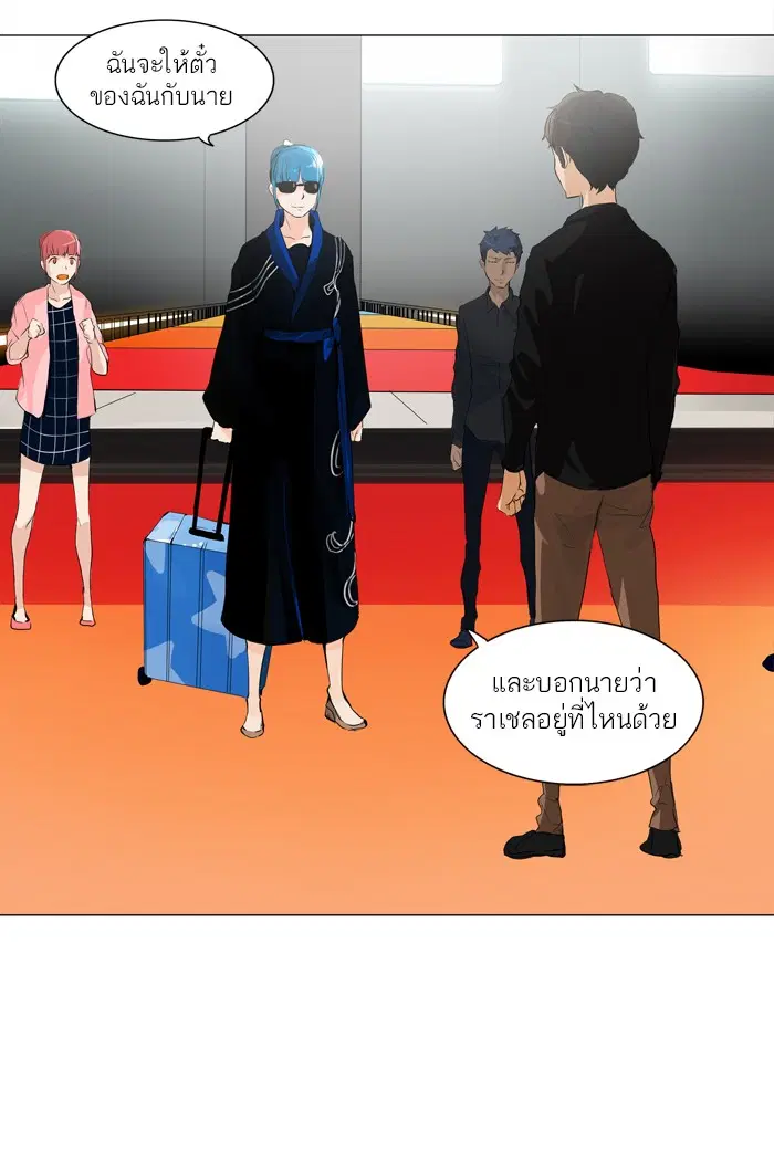 Tower of God ตอนที่ 207 หน้า 44