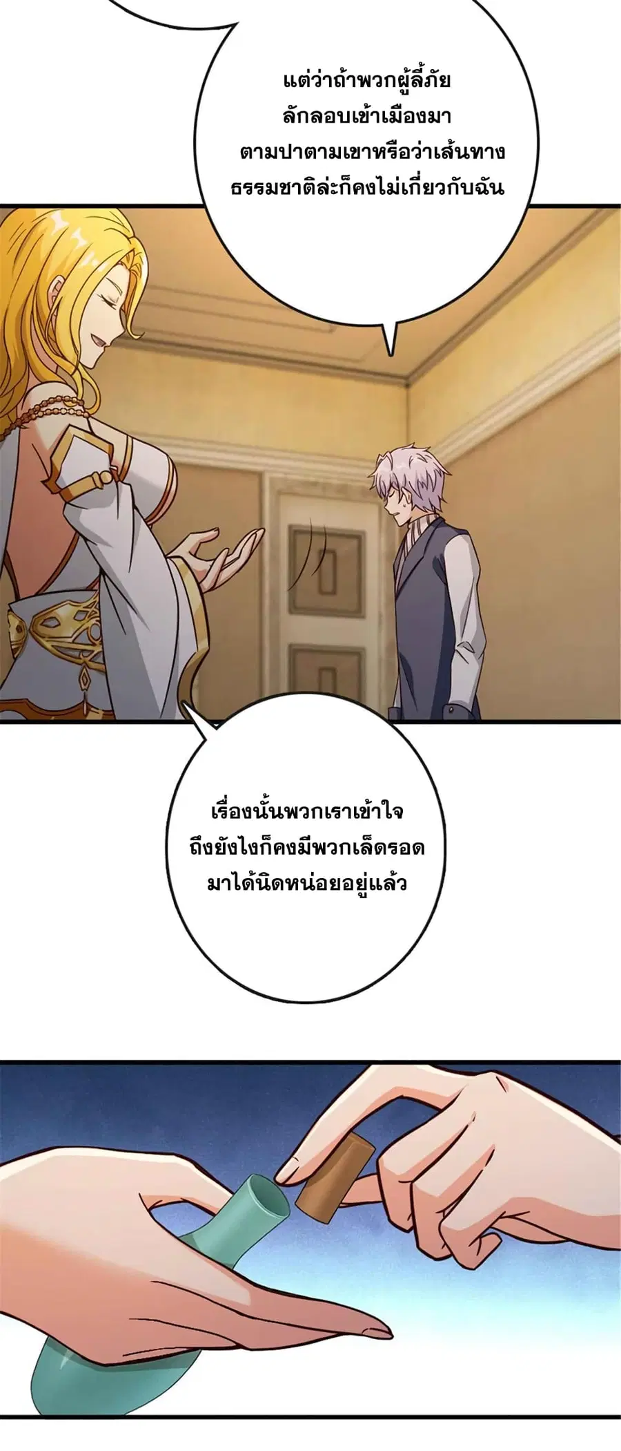 Release That Witch ตอนที่ 333 หน้า 28