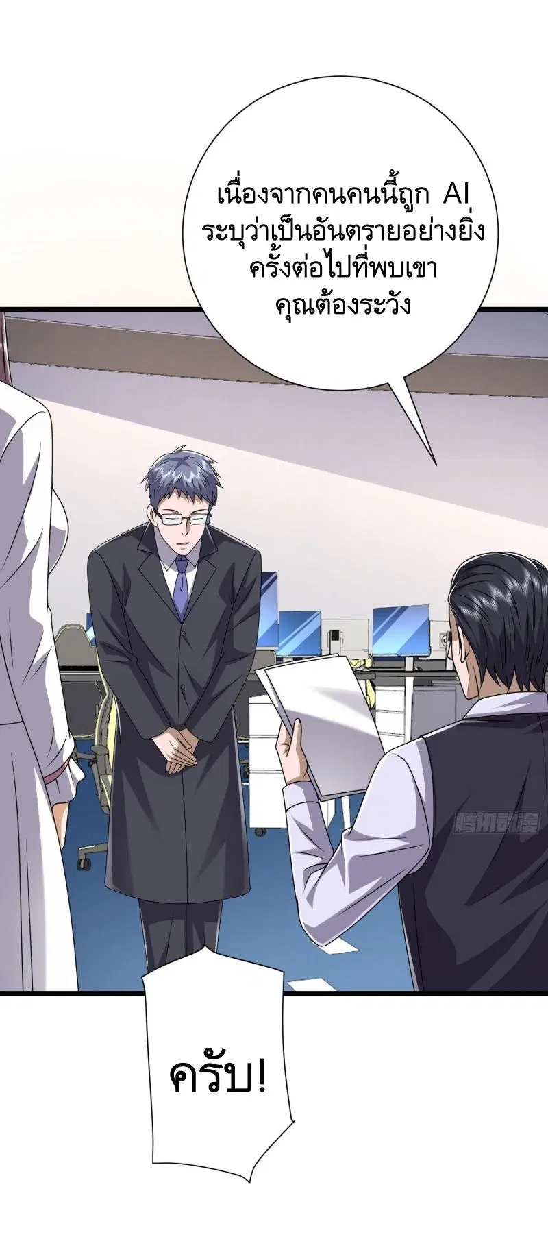 The First Order ตอนที่ 254 หน้า 11