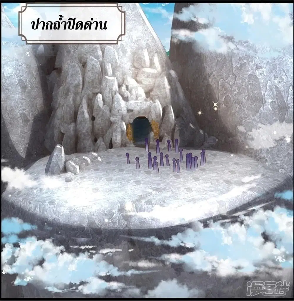 Sky Sword God ตอนที่ 437 หน้า 42