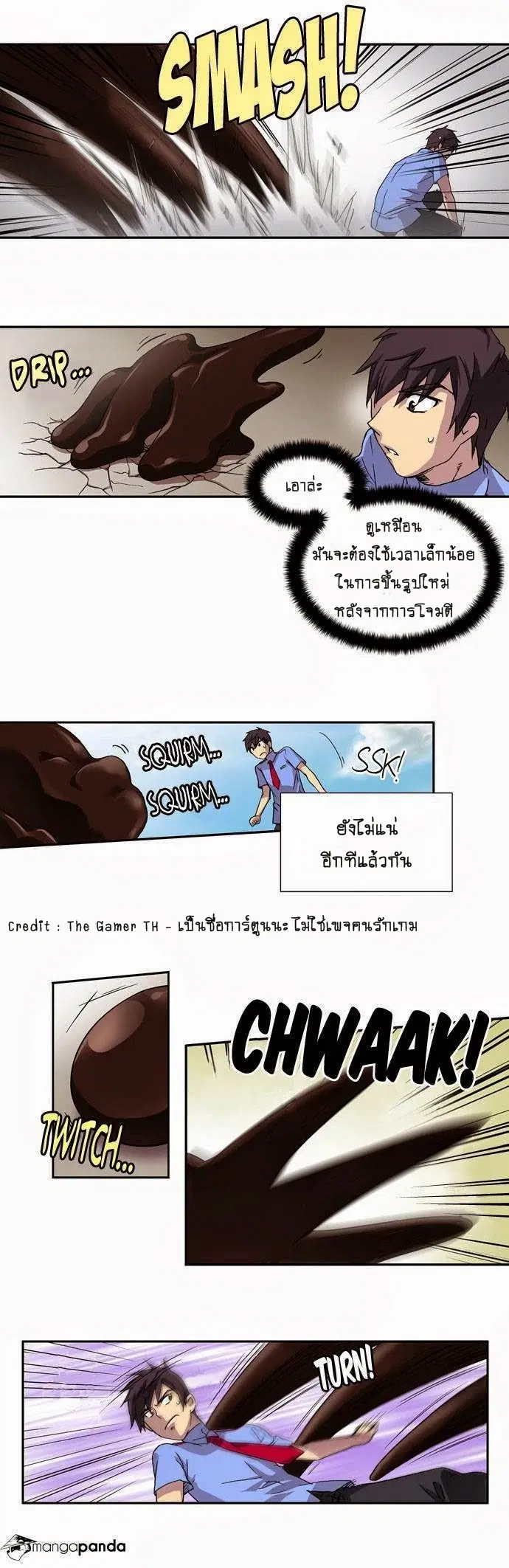 The Gamer ตอนที่ 3 หน้า 20