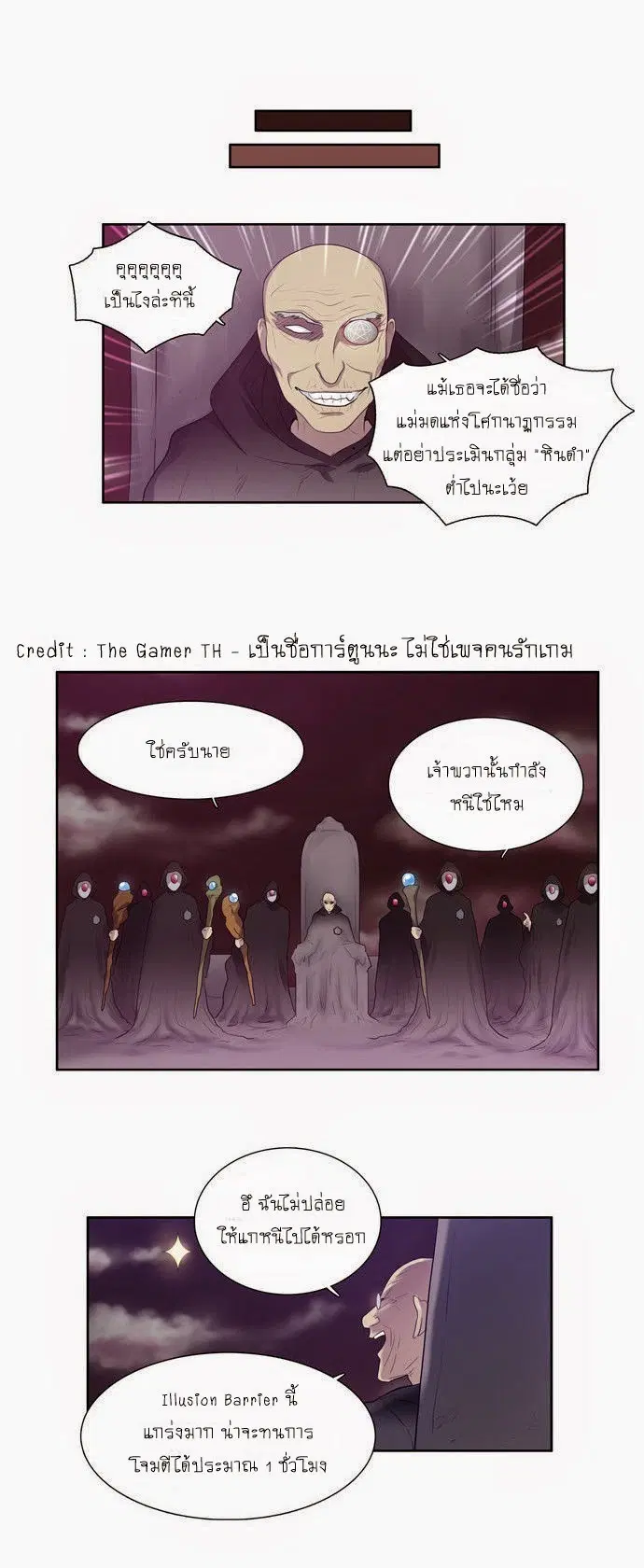 The Gamer ตอนที่ 58 หน้า 15