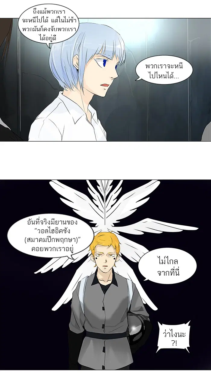 Tower of God ตอนที่ 178 หน้า 8