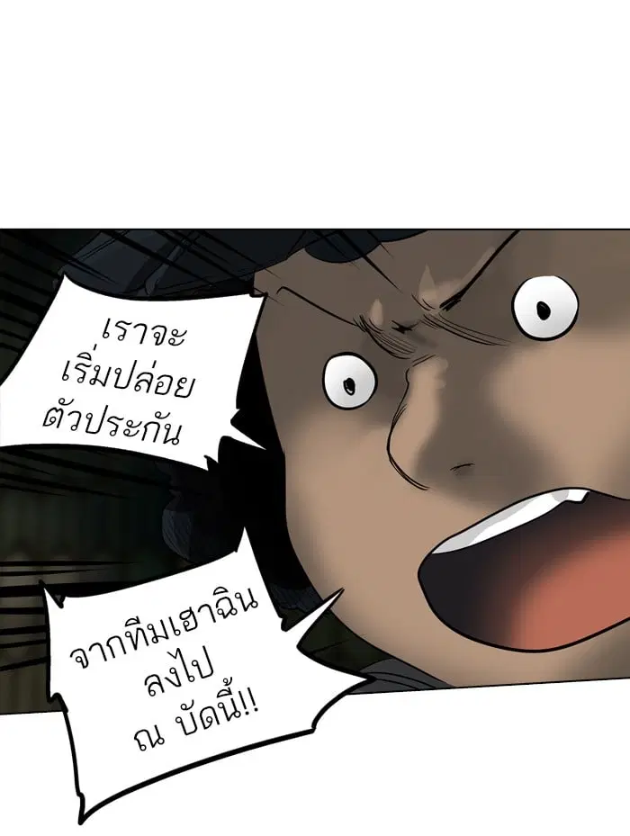 Tower of God ตอนที่ 269 หน้า 43