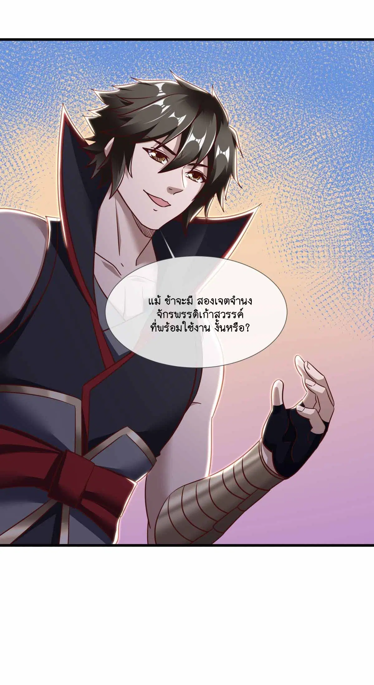 Peerless Battle Spirit ตอนที่ 680 หน้า 46