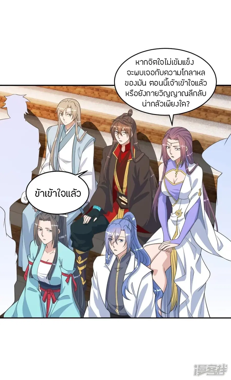 Banished Disciple’s Counterattack ราชาอมตะผู้ถูกขับไล่ ตอนที่ 246 หน้า 40
