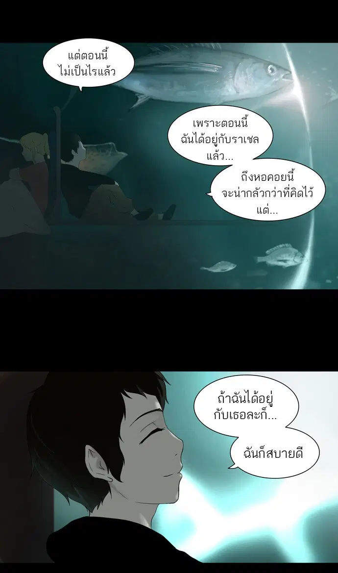 Tower of God ตอนที่ 74 หน้า 20