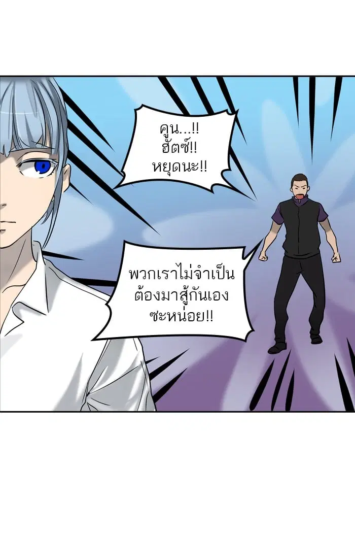 Tower of God ตอนที่ 286 หน้า 18