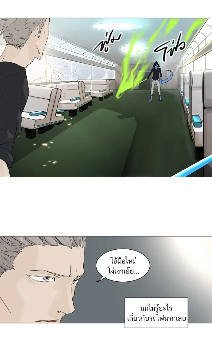 Tower of God ตอนที่ 195 หน้า 33