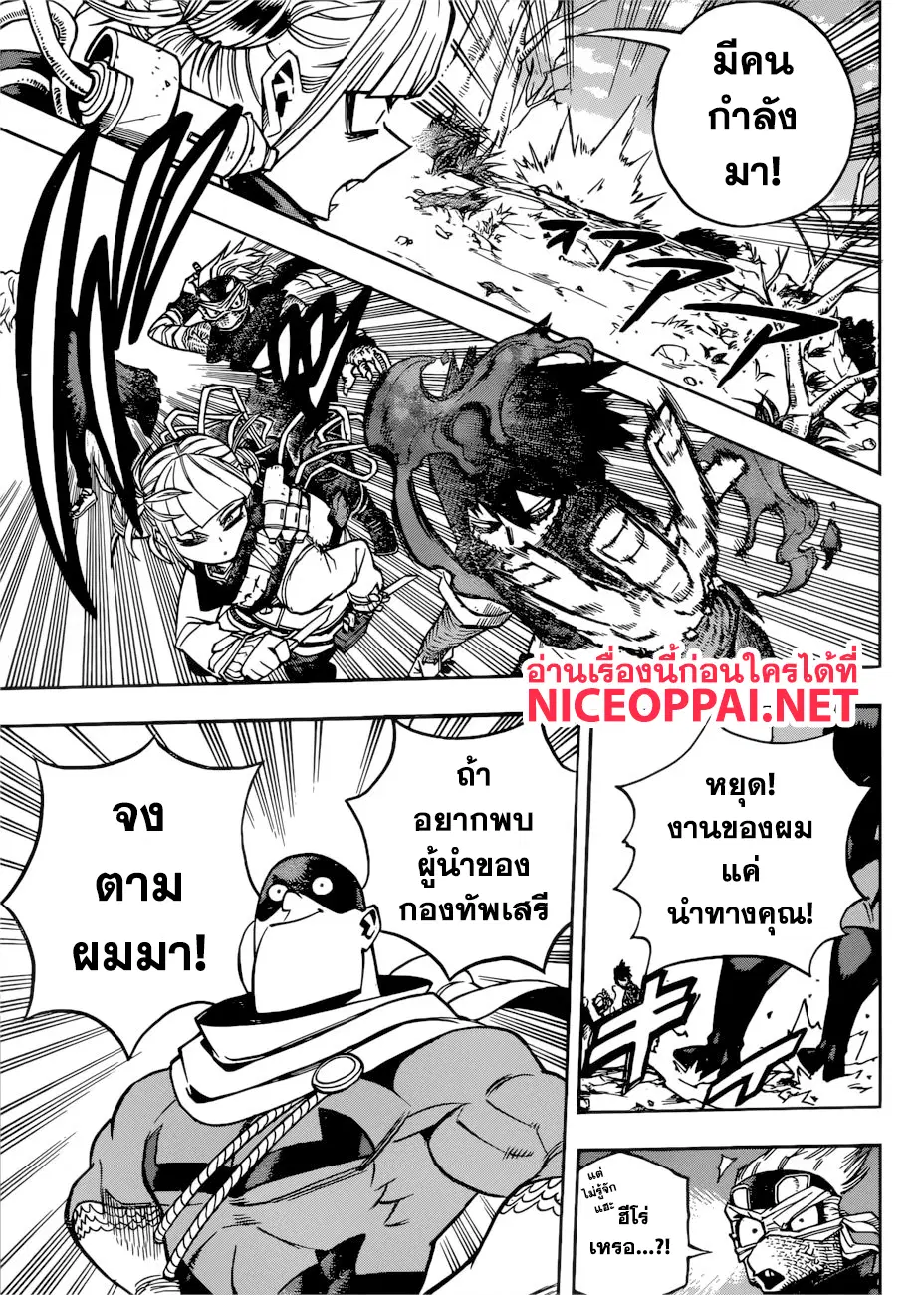Boku no Hero Academia (My Hero Academia) ตอนที่ 223 หน้า 9