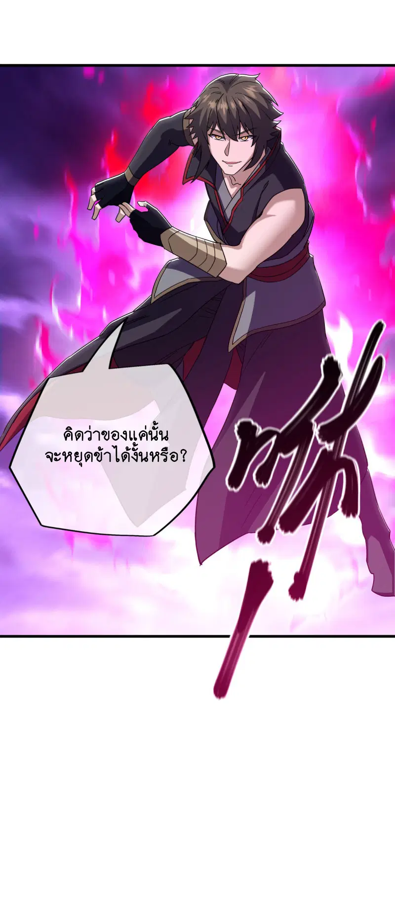 Peerless Battle Spirit ตอนที่ 650 หน้า 52