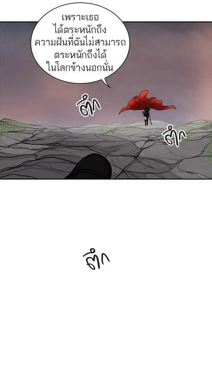 Tower of God ตอนที่ 375 หน้า 70