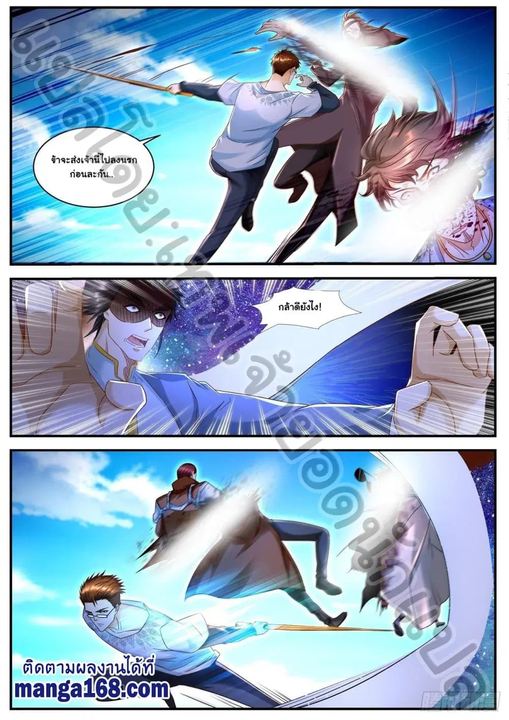 Rebirth Of The Urban Immortal Cultivator ตอนที่ 583 หน้า 4
