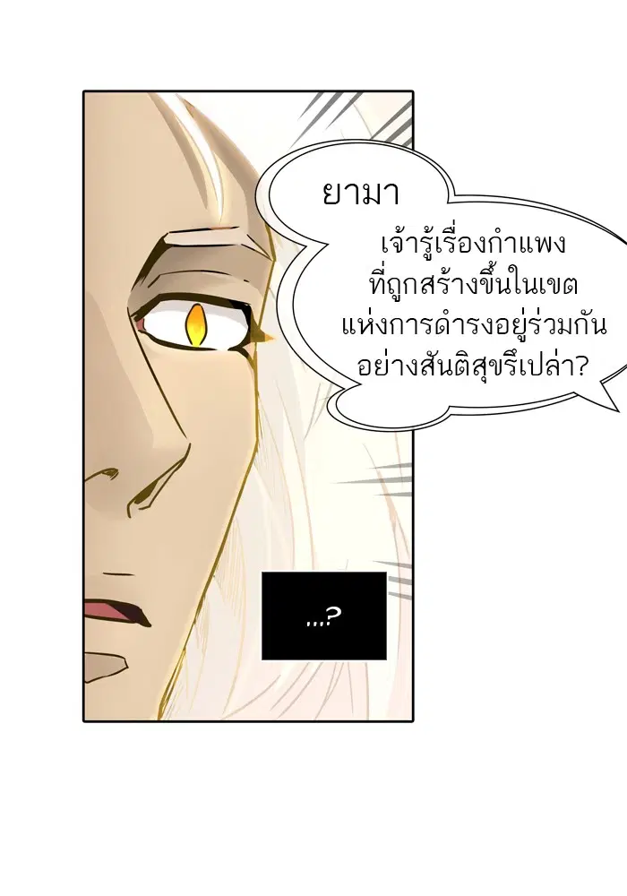 Tower of God ตอนที่ 449 หน้า 58
