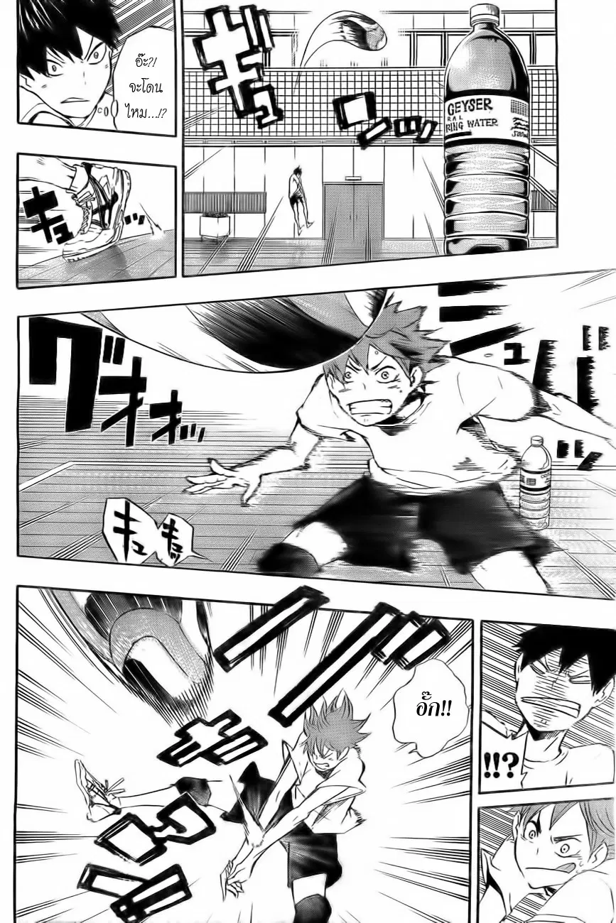 Haikyuu!! ตอนที่ 16 หน้า 18