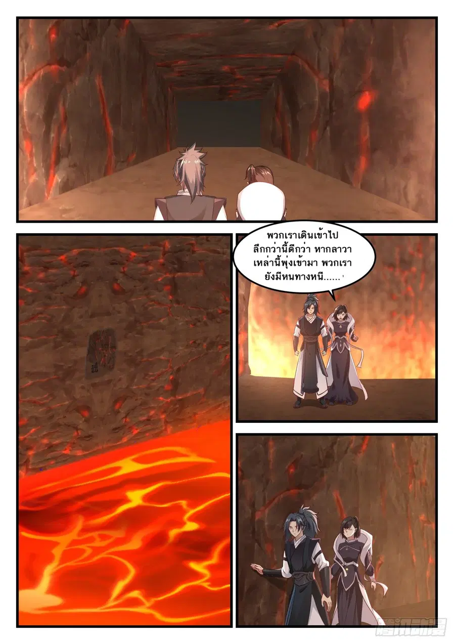 Martial Peak ตอนที่ 627 หน้า 12