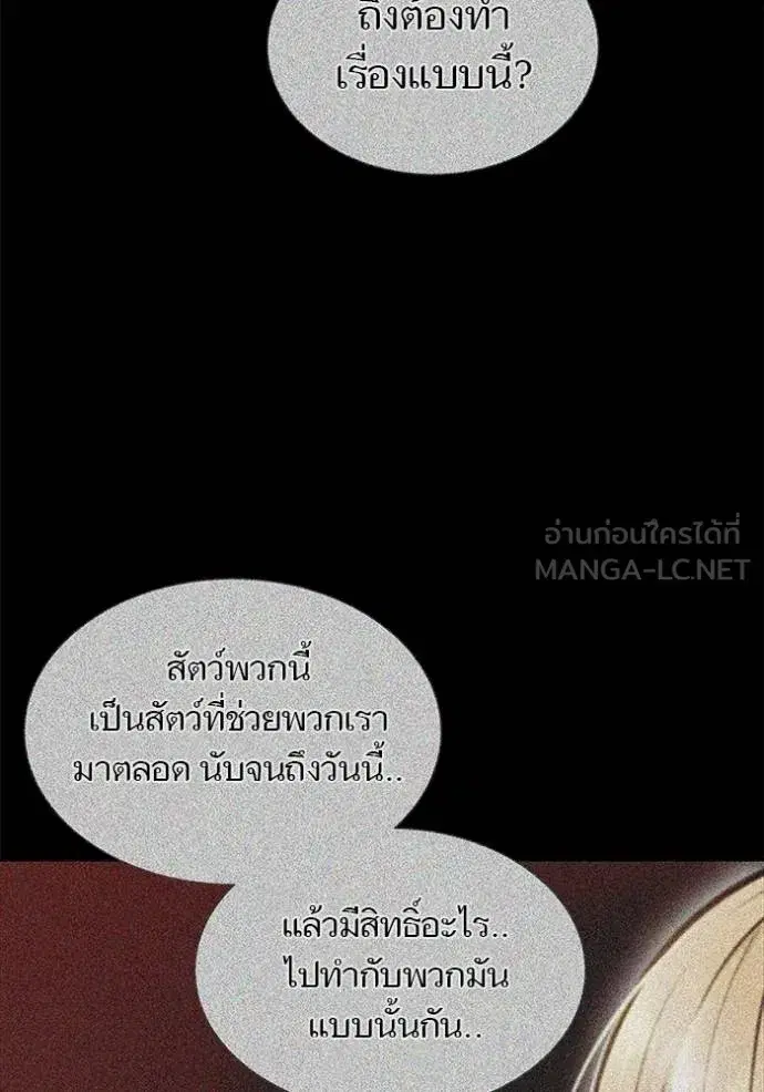 Tower of God ตอนที่ 630 หน้า 12